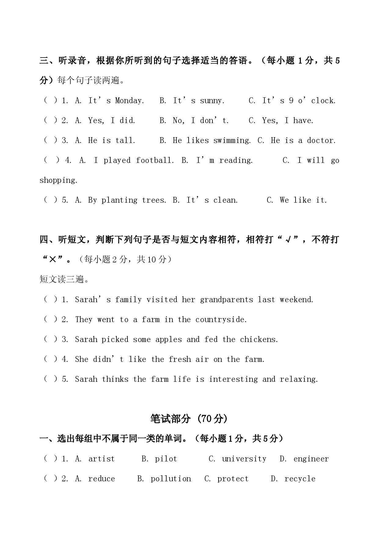 广州版2025-2026学年小学六年级英语上册期末测试卷.docx 第2页