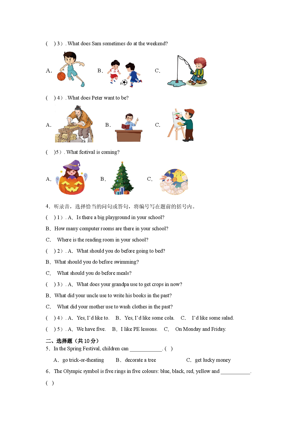 深圳沪教牛津版2024-2025学年六年级英语下学期期末提分卷.docx 第2页