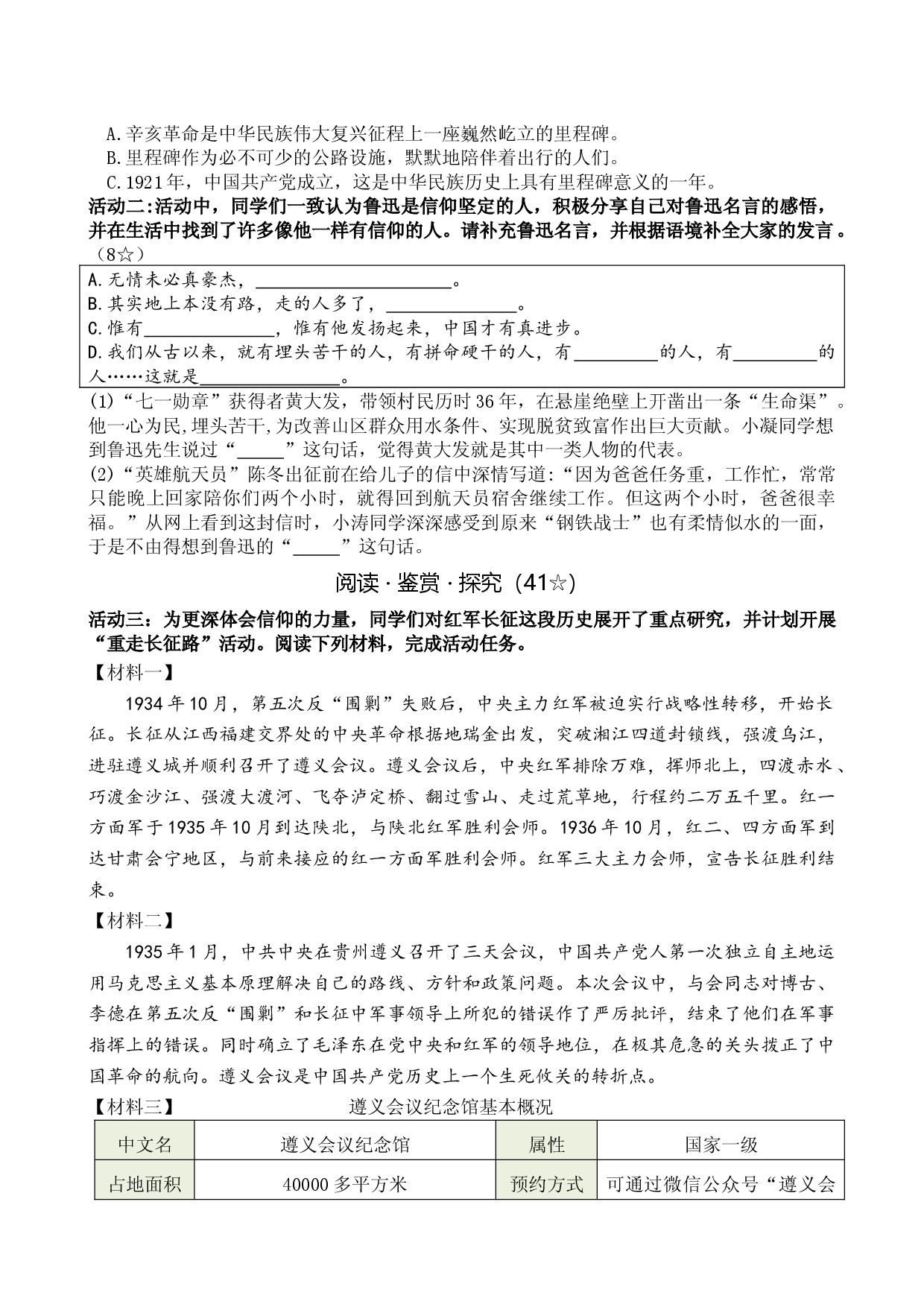 统编版2025六年级语文上学期期末质量测试卷.docx 第2页