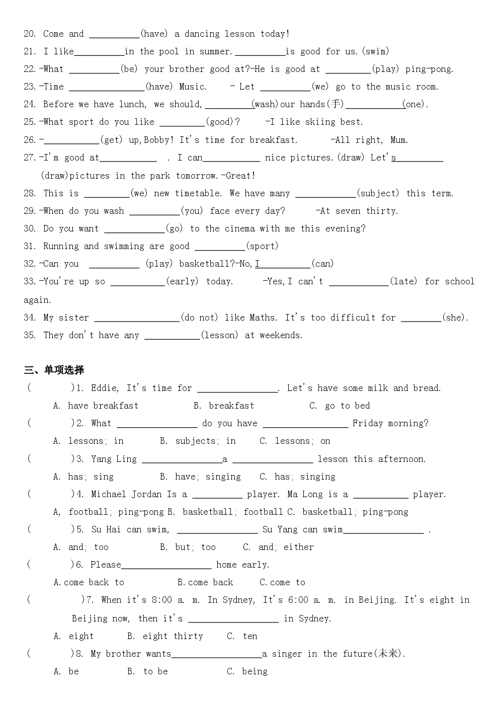 译林版2025-2026学年四年级英语上册期中复习题含参考答案.docx 第2页