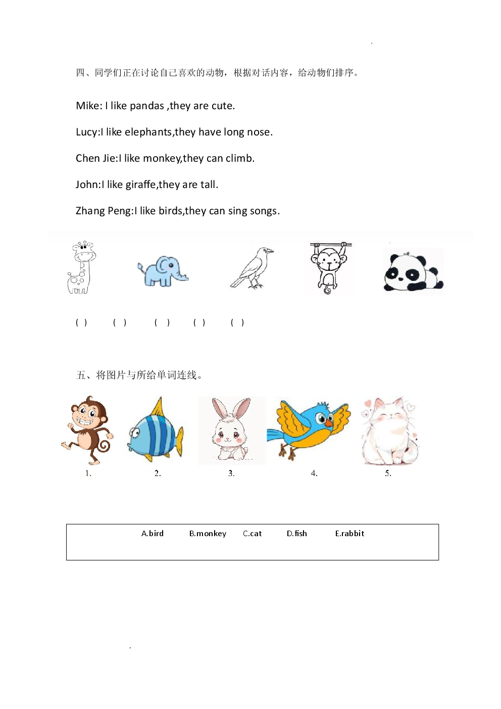 人教版2025-2026学年小学三年级英语上册期中复习题.docx 第2页