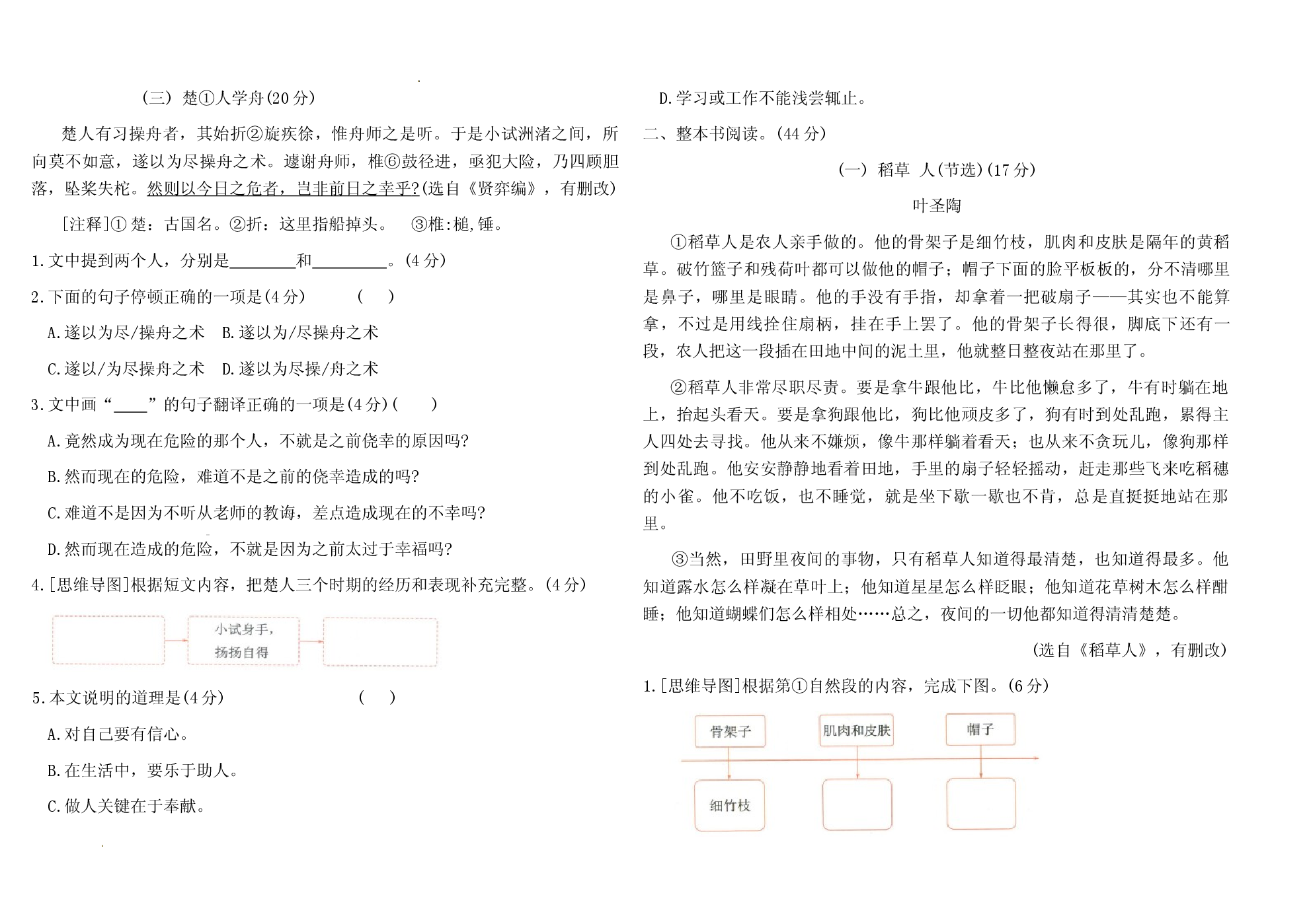 2025-2026统编版小学三年级语文上册期末复习《古诗文与整本书阅读》专项测试卷.docx 第2页