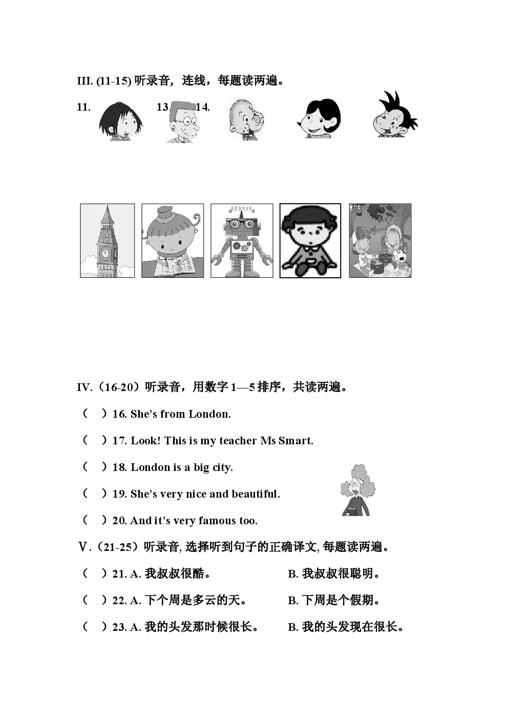 2025年外研版四年级英语下册期中检测试题.docx 第2页